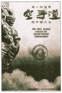 Poster of First World Championship at Tokyo , 1970